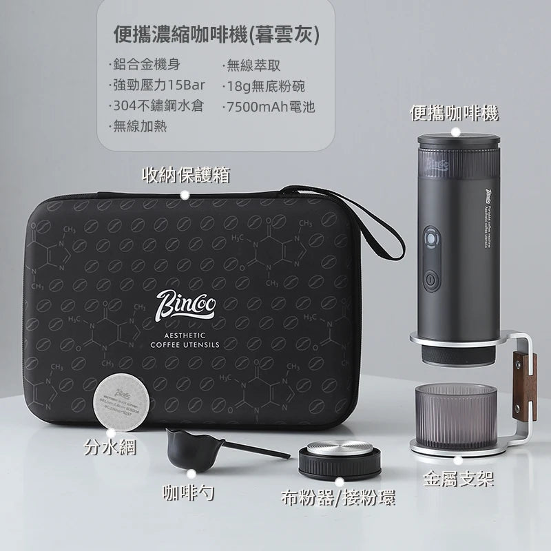 Bincoo Upgraded Portable Coffee Machine,H1 Pro Electric Wireless Heating and Cold Extraction Espresso Maker,Home Camping Outdoor